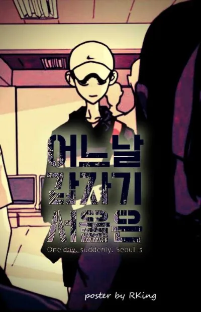 One Day, Suddenly, Seoul Is kapak
