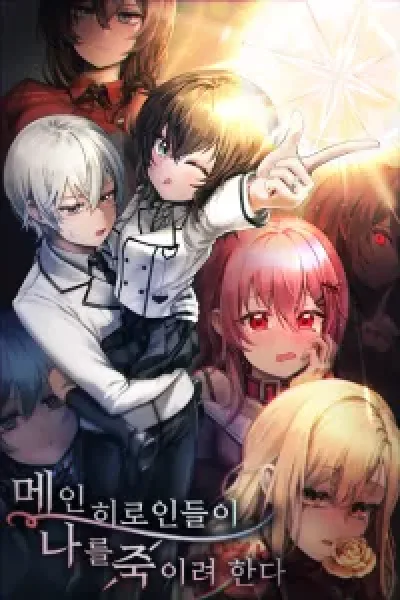 The Main Heroines are Trying to Kill Me kapak resmi