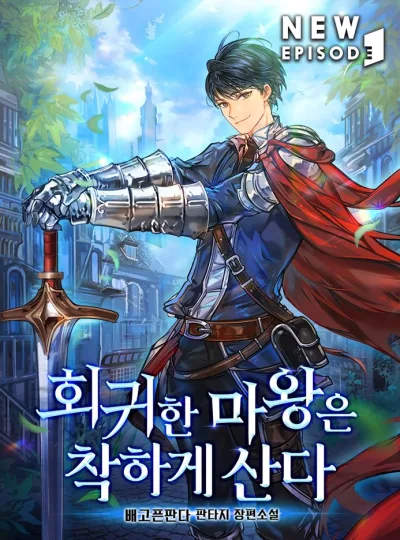 Synopsis The Regressed Demon Lord is Kind kapak