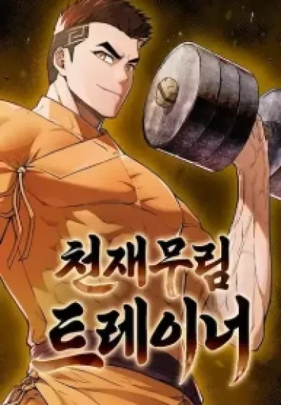 Genius Martial Arts Trainer kapak
