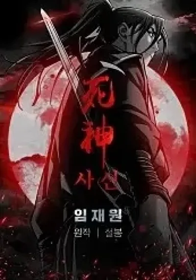Death God (2022) kapak