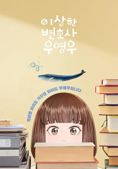 Extraordinary Attorney Woo kapak resmi