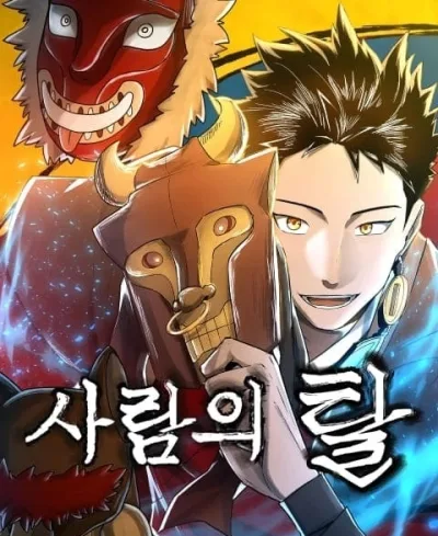 Human Mask kapak