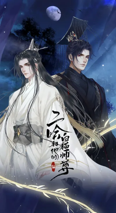The Husky and His White Cat Shizu kapak resmi
