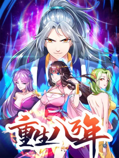 Reborn 80,000 Years kapak