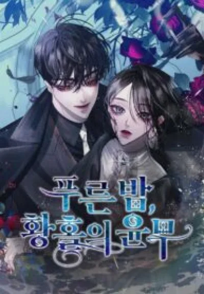 Blue Night, Gloss of Enchantment kapak resmi