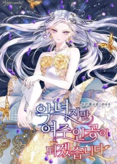 Even Though I’m the Villainess, I’ll Become the Heroine! kapak resmi