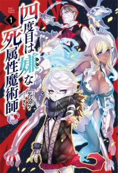 The Death Mage Who Doesn’t Want a Fourth Time kapak
