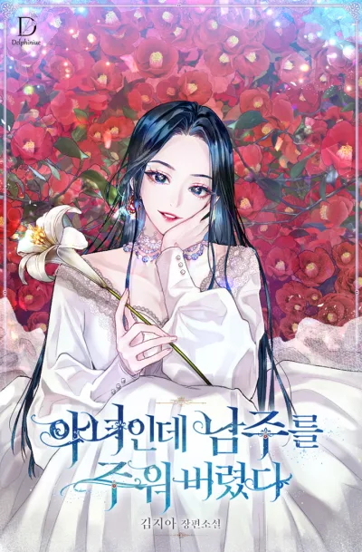 I’m A Villainess, But I Picked Up the Male Lead kapak