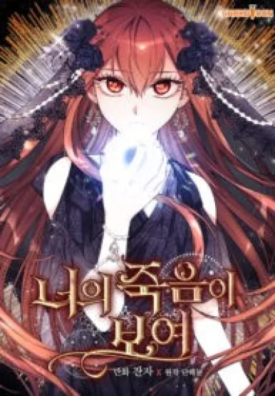 I Can See Your Death kapak resmi