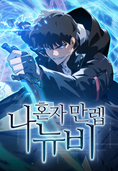 Solo Max-Level Newbie kapak