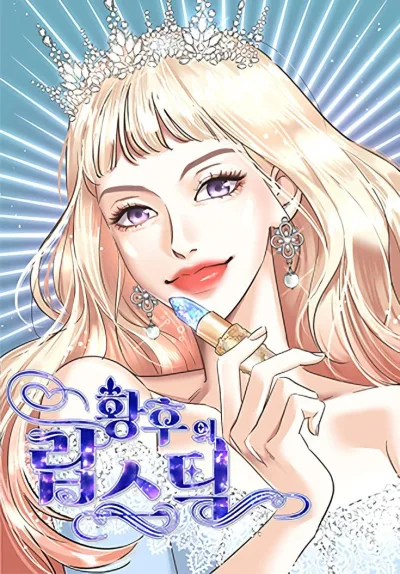 The Empress Lipstick(TR) kapak