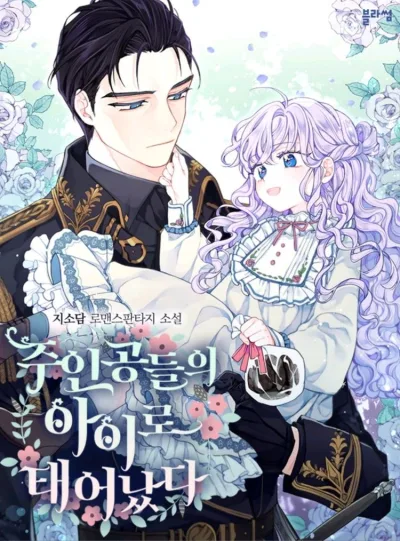 I'm the Main Character’s Child kapak