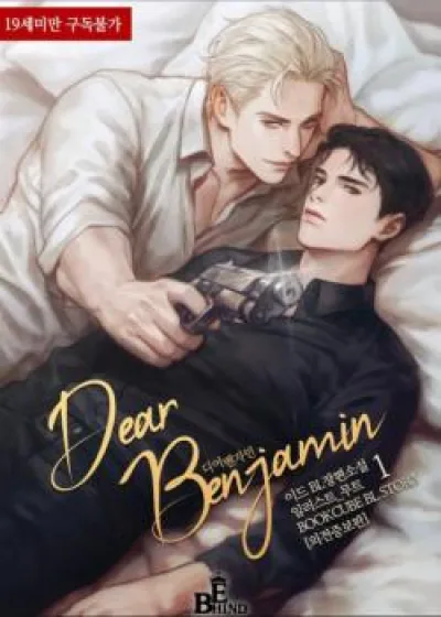 Dear Benjamin kapak