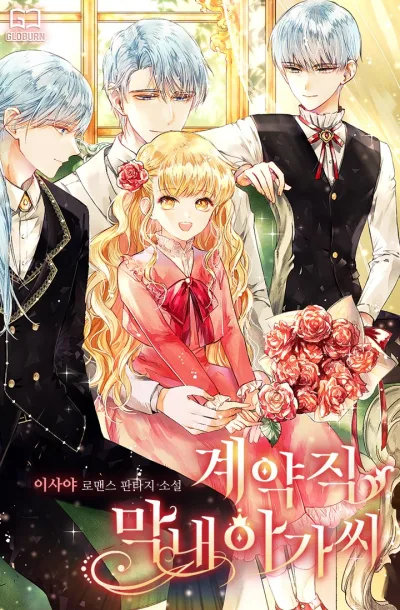 My Temp Job as the Youngest Daughter (One-Shot) kapak