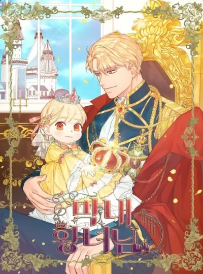 YOUNGEST PRINCESS kapak
