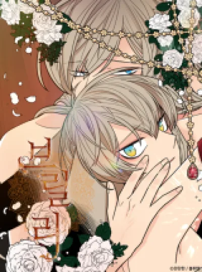 Brilliance: Be Mine  kapak