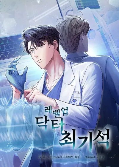 Level Up Doctor Choi Ki-seok kapak resmi