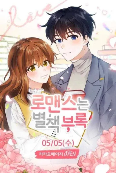 Romance Is A Bonus Book kapak resmi