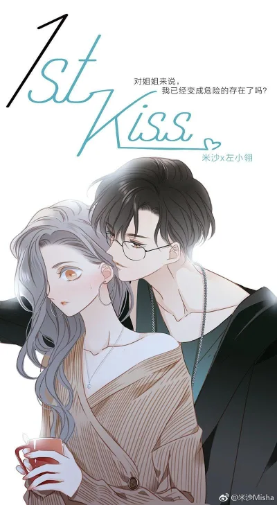 1st Kiss – I Don’t Want To Consider You As Sister Anymore kapak