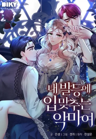 The Devil Who Kisses My Feet kapak resmi