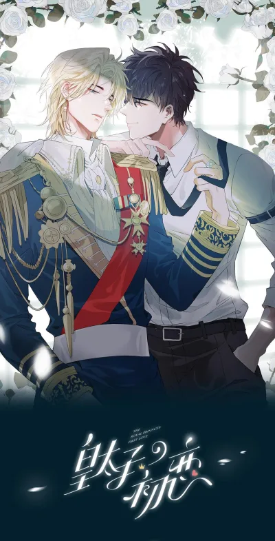 The Royal Prince's First Love kapak resmi