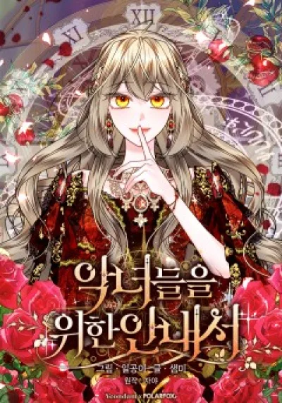A Handbook for Villainesses kapak