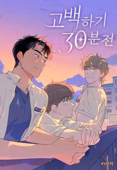 Countdown to Love kapak
