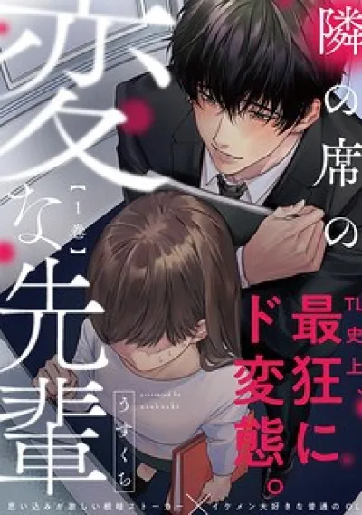Tonari no Seki no Hen na Senpai kapak