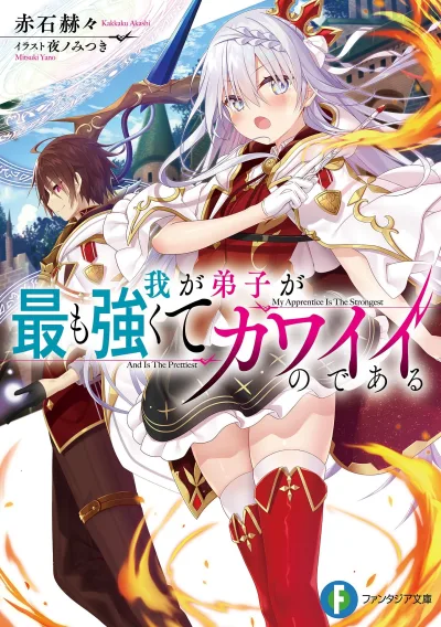 Waga Deshi ga Motto mo Tsuyokute Kawaii node Aru kapak