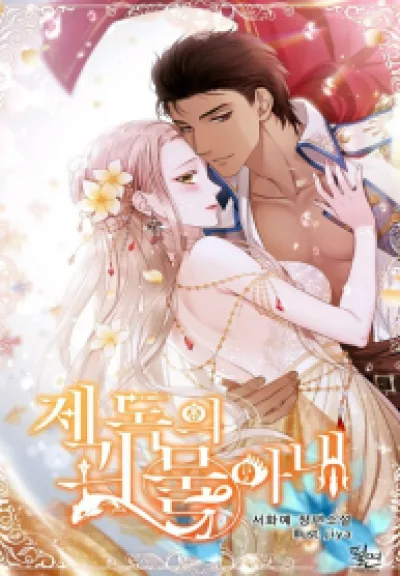 The Admiral’s Monster Wife kapak resmi
