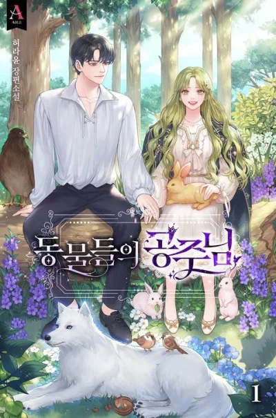 Princess of the Animals kapak resmi