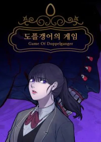 Game of Doppelgänger kapak resmi