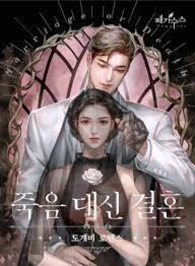Marriage Or Death kapak