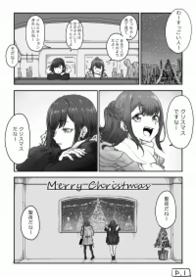 Two Single Girls on Christmas kapak