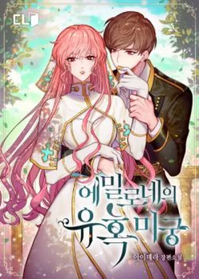 Emilone's Temptation Labyrinth (PROMO) kapak