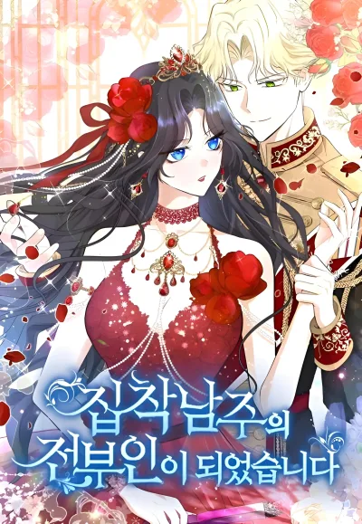 I Became the Ex-Wife of the Obsessive Male Lead kapak resmi