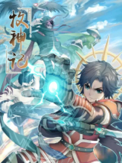 Tales of Herding Gods kapak resmi