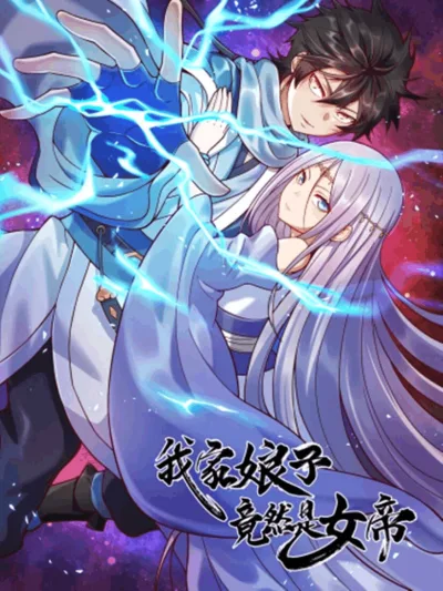 My Wife Is Actually the Empress? kapak