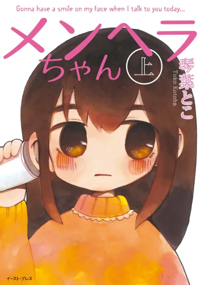 Menhera-chan  kapak