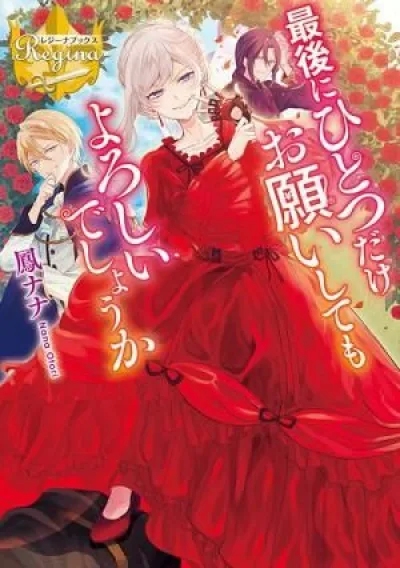 SAIGO NI HITOTSU DAKE ONEGAISHITE MO YOROSHII DESU KA? (2019) kapak