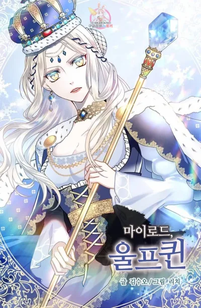 My Lord, The Wolf Queen kapak