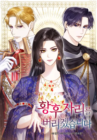 I Will Surrender My Position As The Empress kapak