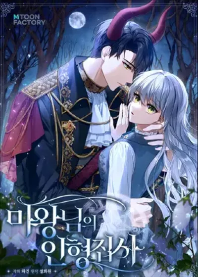 Demon King’s Doll Butler kapak