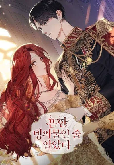 I Thought It Was a Common Isekai Story kapak