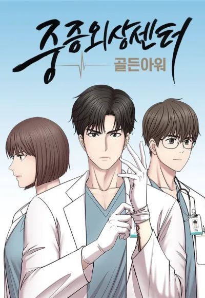 Trauma Center kapak