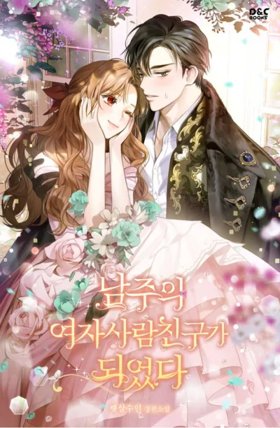 I Became The Male Lead's Female Friend kapak