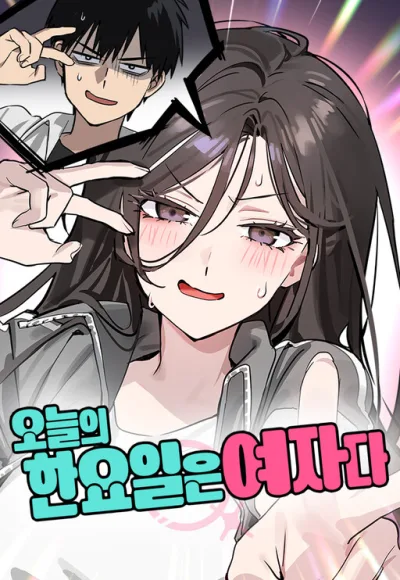 Who’s That Girl? kapak resmi