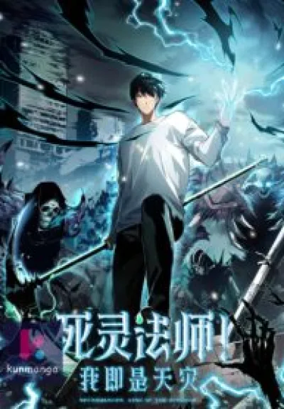 Disastrous Necromancer kapak resmi