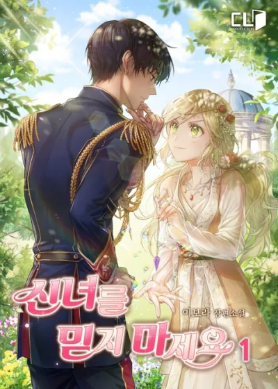 Don't Trust The Goddess (Promo) kapak